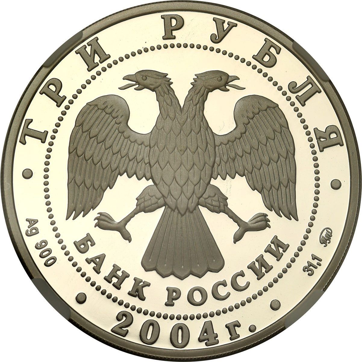 Rosja, ZSSR. 3 ruble 2004 Olimpiada Ateny NGC PF70 ULTRA CAMEO (MAX)